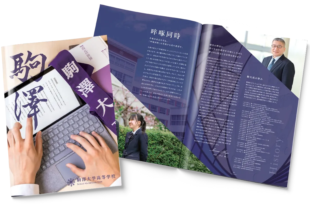 デジタルパンフレット