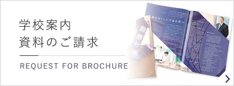 学校行事の年間スケジュール